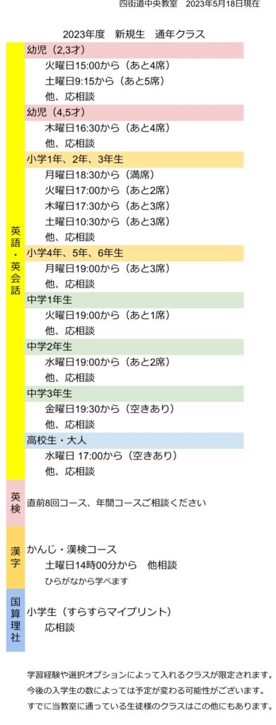 コース・料金 | ECCジュニア四街道中央教室